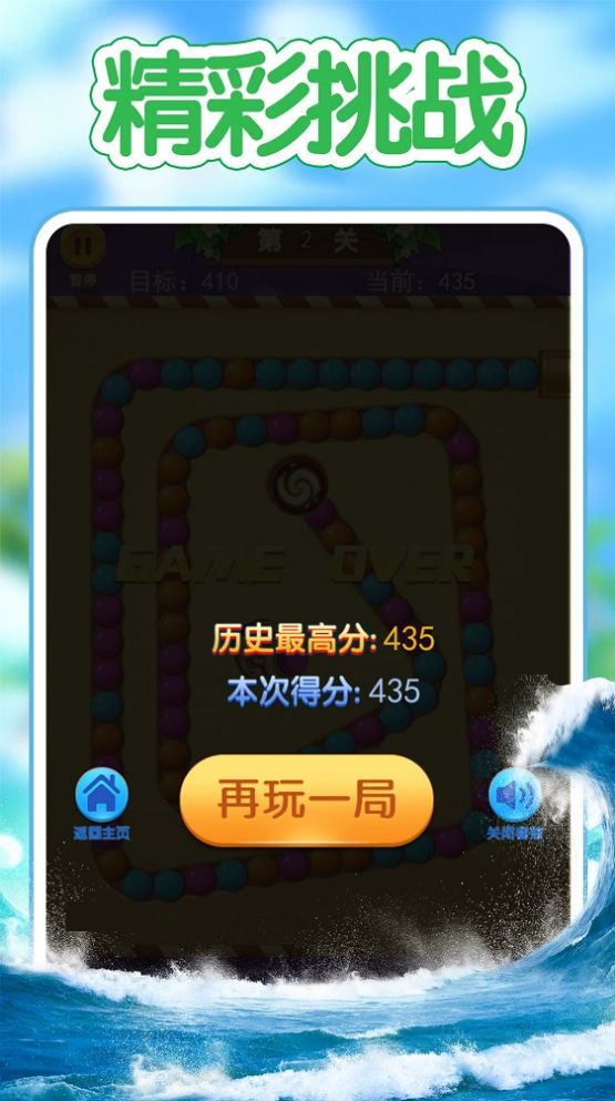 祖瑪新版游戲正版截圖3