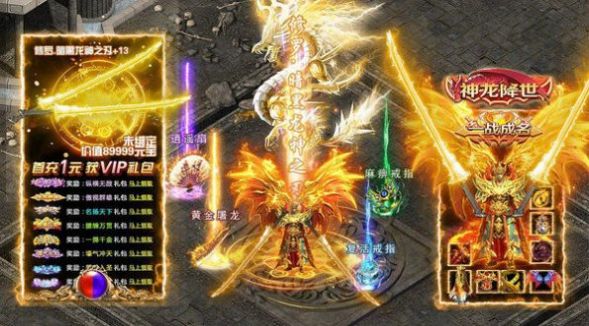 陰陽(yáng)界超變打金傳奇手游版截圖1