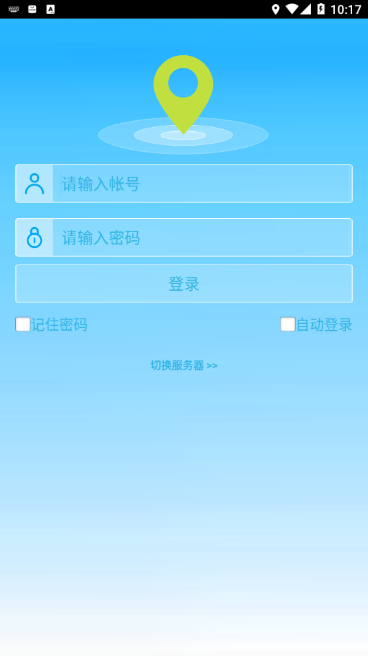 畅行物联车辆管理APP版截图2: