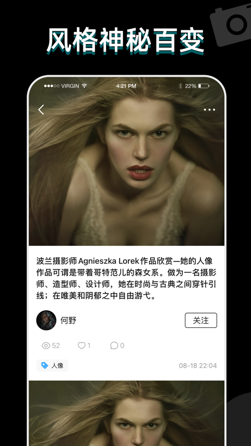快看大神互動社區(qū)APP版截圖2