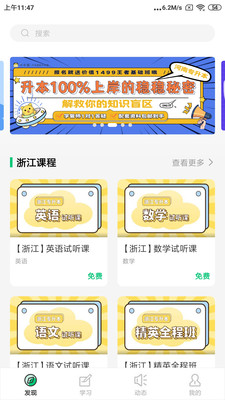 升本猫APP下载最新版截图4: