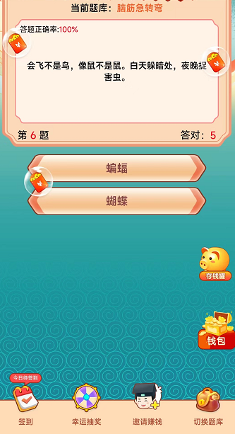 答題二掌柜紅包版游戲下載截圖3