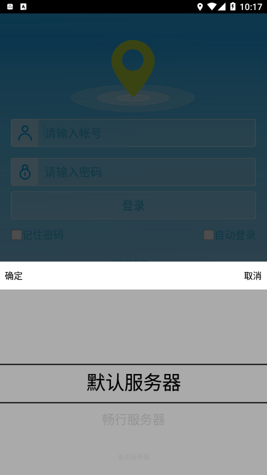 畅行物联车辆管理APP版截图3: