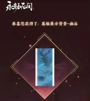 永劫無間征神之路人格測試怎么參加？最新征神之路人格測試入口介紹