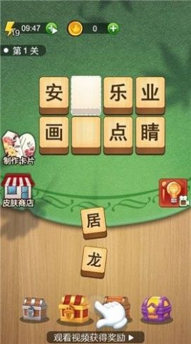 成語真簡單游戲紅包版截圖3