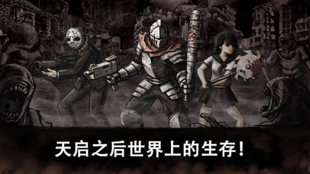 邪惡的眼喪尸生存游戲中文手機(jī)版截圖1