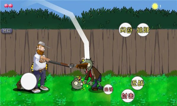 僵尸大戰(zhàn)植物之拯救戴夫游戲手機版下載安裝截圖4