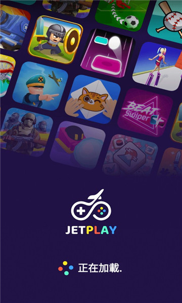 jetplay游戏盒子APP下载最新版截图1: