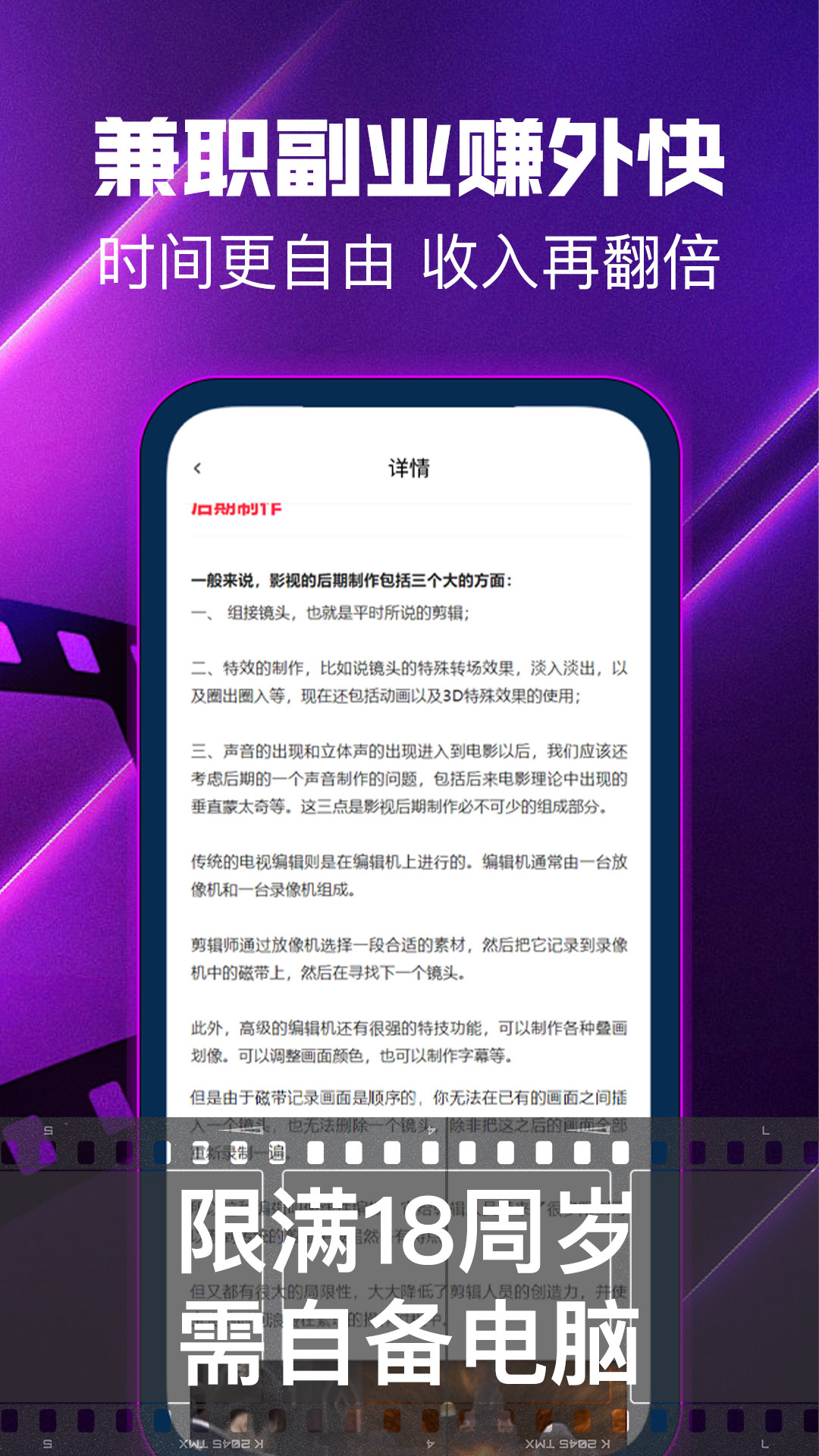 學(xué)影視后期兼職APP安卓版截圖3