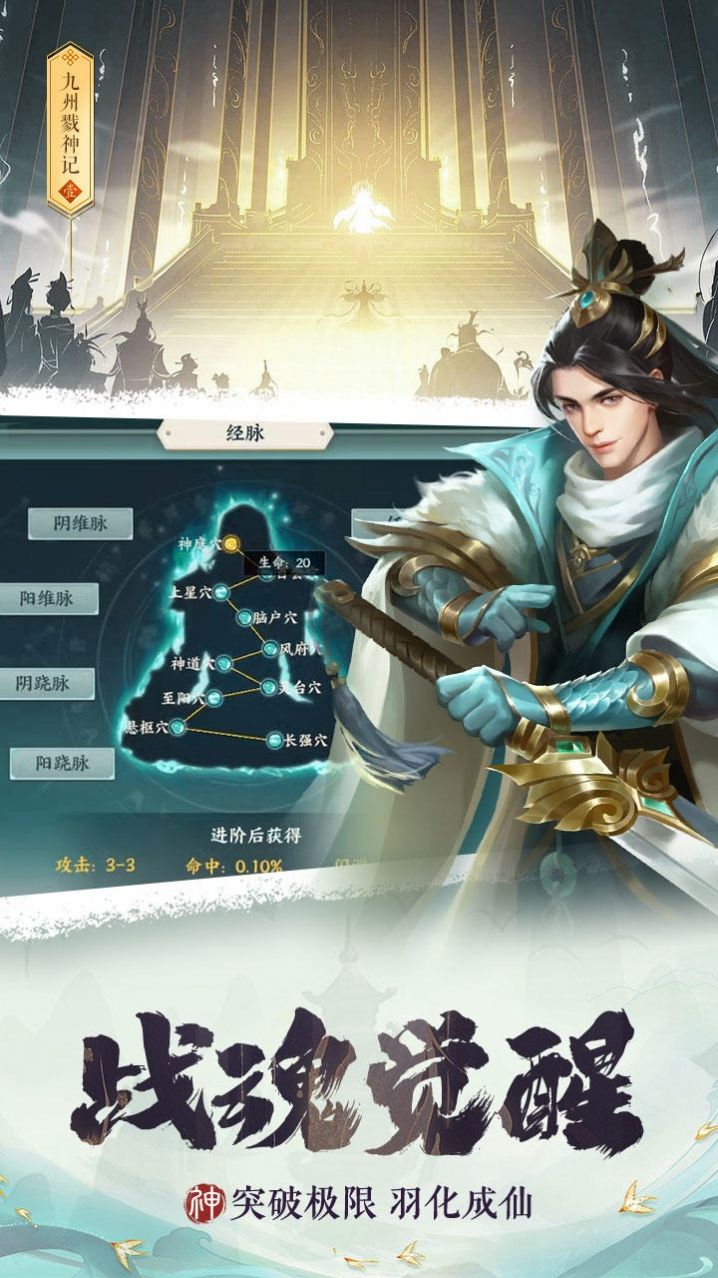 九州戮神記手游正式版截圖2