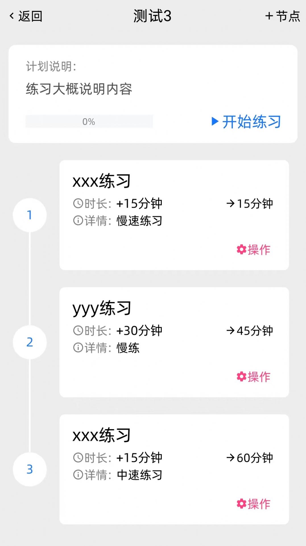 GZ調(diào)音助理APP最新版截圖4