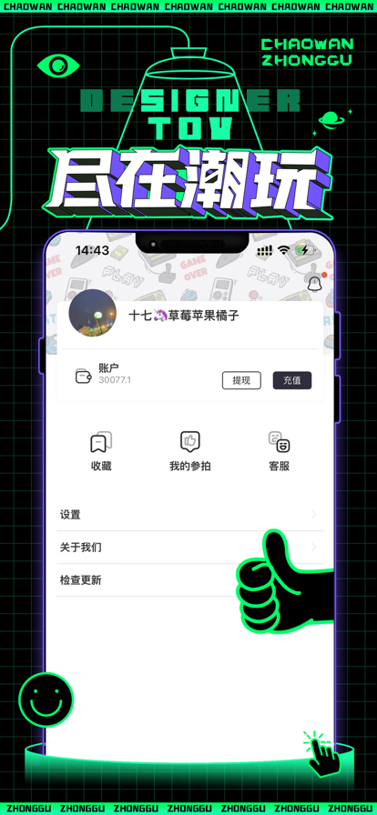 潮玩中古APP版截圖3