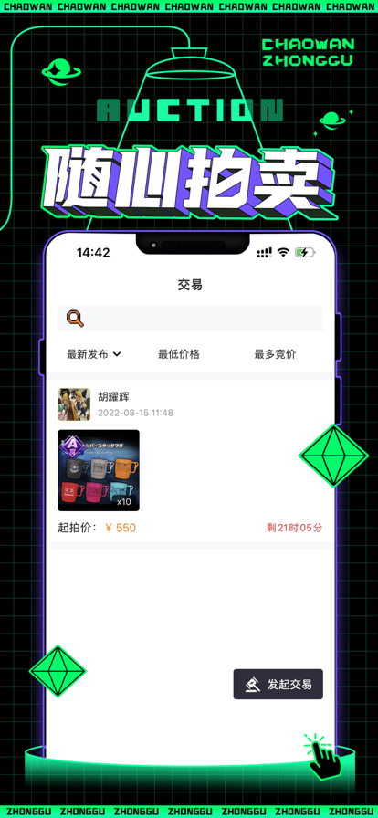 潮玩中古APP版截圖4