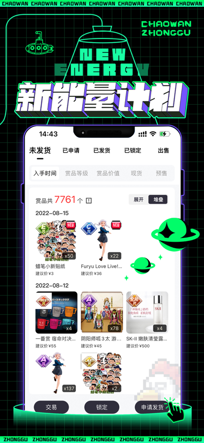 潮玩中古APP版截圖2