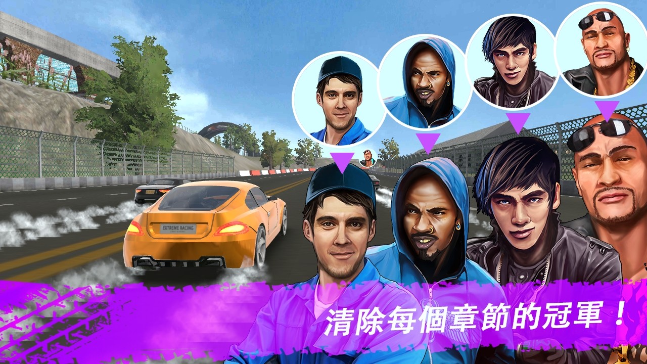 極限飄移氮氣賽車游戲手機版（Extreme Racing Drift Nitro）截圖6