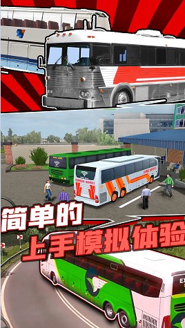 真實(shí)巴士駕駛模擬器游戲手機(jī)下載安裝截圖2