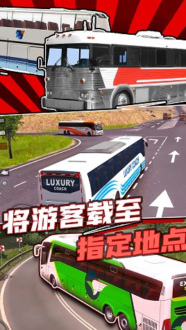真實(shí)巴士駕駛模擬器游戲手機(jī)下載安裝截圖3