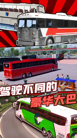 真實(shí)巴士駕駛模擬器游戲手機(jī)下載安裝截圖1