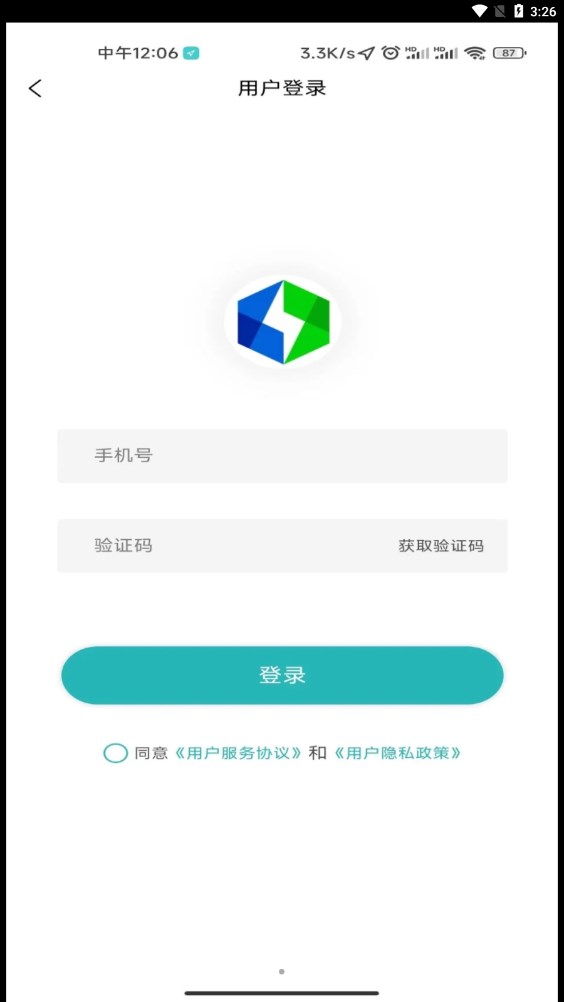 飛充網(wǎng)充電樁APP最新版截圖3