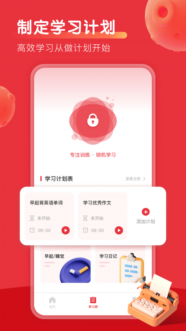 乐读优课吧APP手机版截图1: