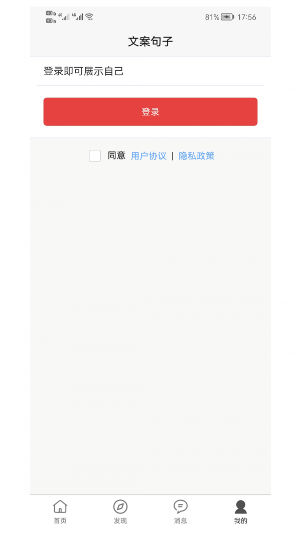 若晖文案句子APP最新版截图5: