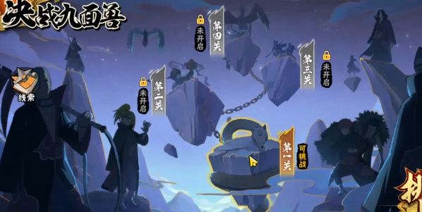 火影忍者手游決戰(zhàn)九面獸第1關(guān)怎么過？決戰(zhàn)九面獸第1關(guān)通關(guān)攻略