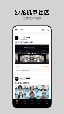沙龍汽車app下載截圖2