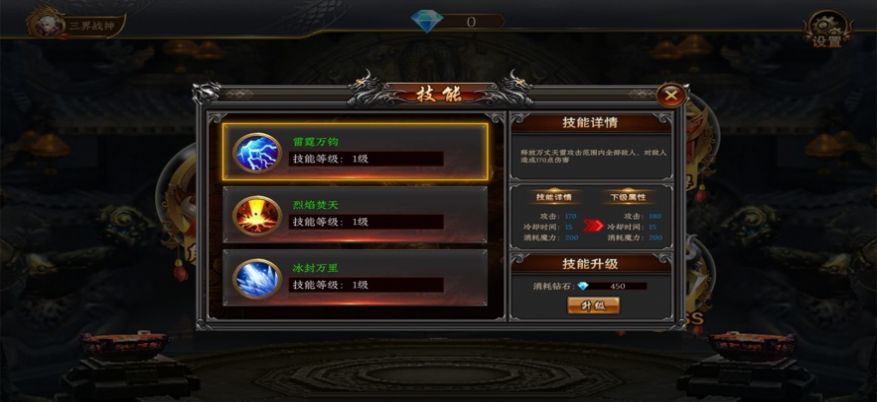 戰(zhàn)神無(wú)限刀之尋寶之旅手游安卓版截圖4