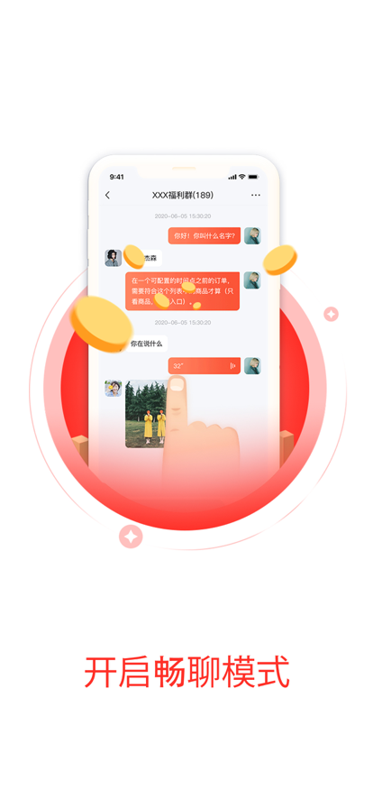 尚品好物商城APP最新版截圖2