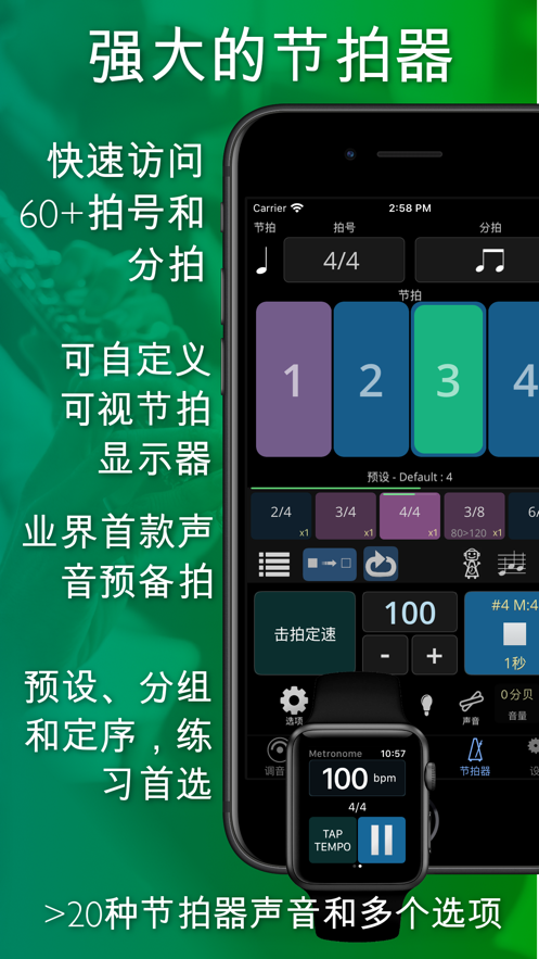 TonalEnergy調(diào)音器安卓下載截圖4