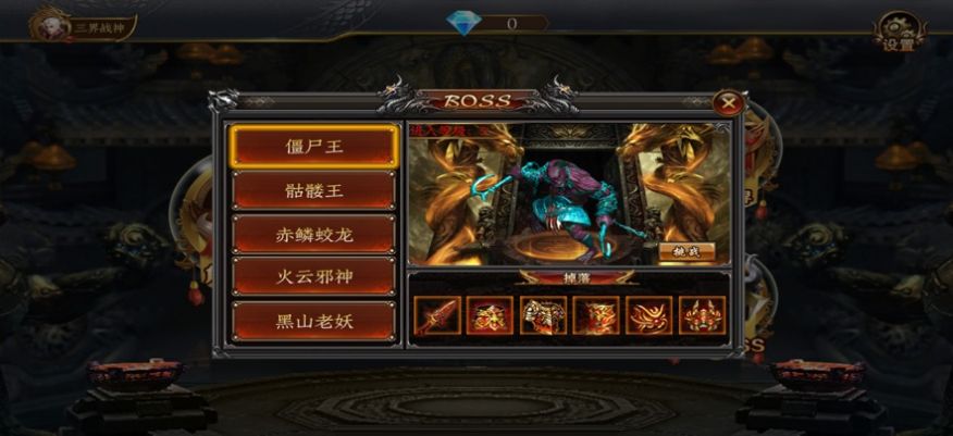 戰(zhàn)神無(wú)限刀之尋寶之旅手游安卓版截圖1