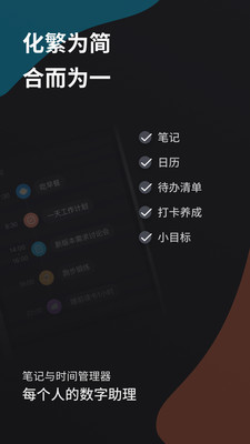 微秘筆記APP安卓版截圖3