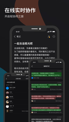微秘筆記APP安卓版截圖1