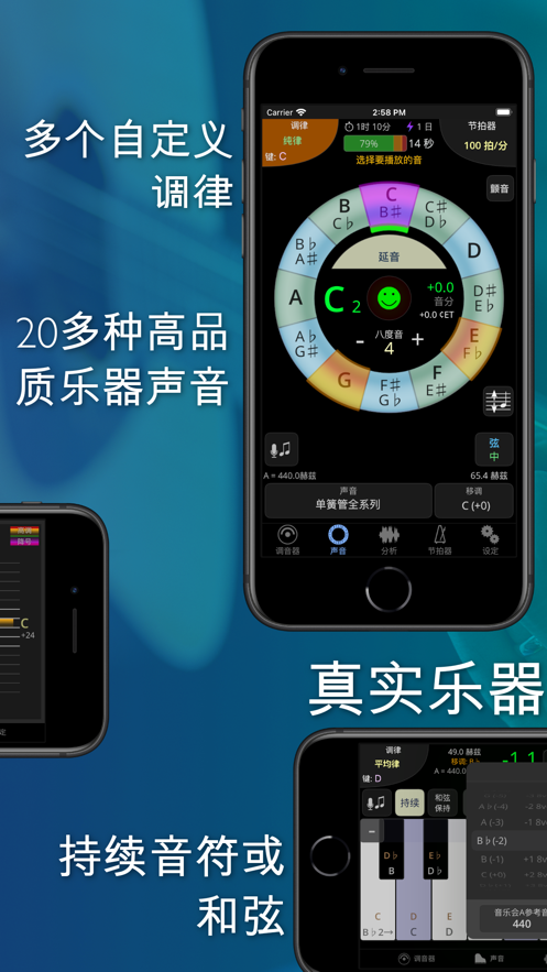 TonalEnergy調(diào)音器安卓下載截圖2