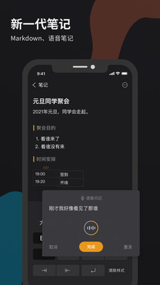 微秘筆記APP安卓版截圖4