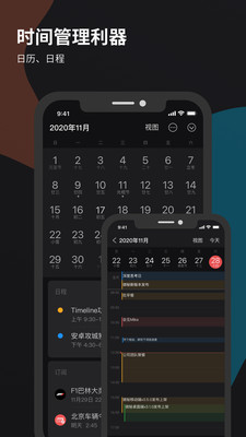 微秘筆記APP安卓版截圖2