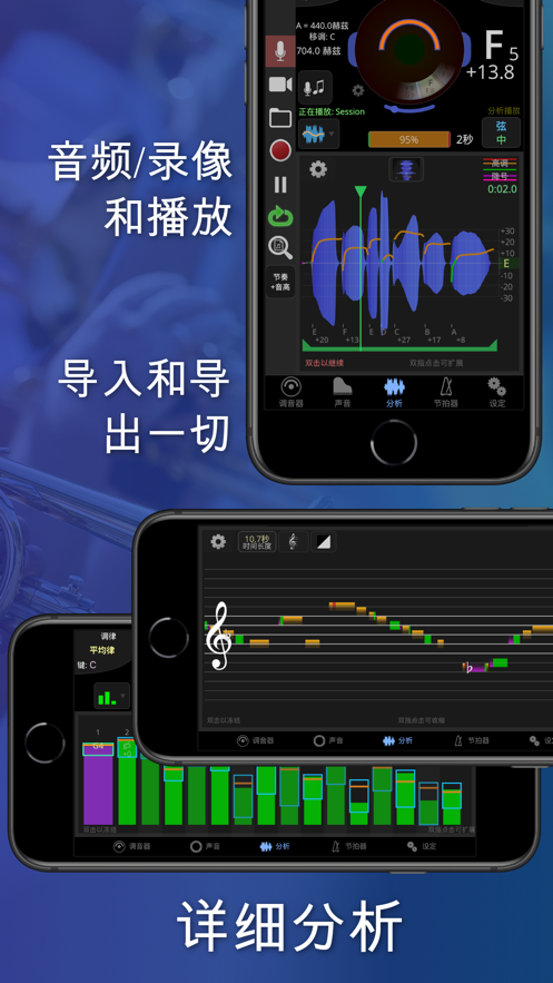TonalEnergy調(diào)音器安卓下載截圖1