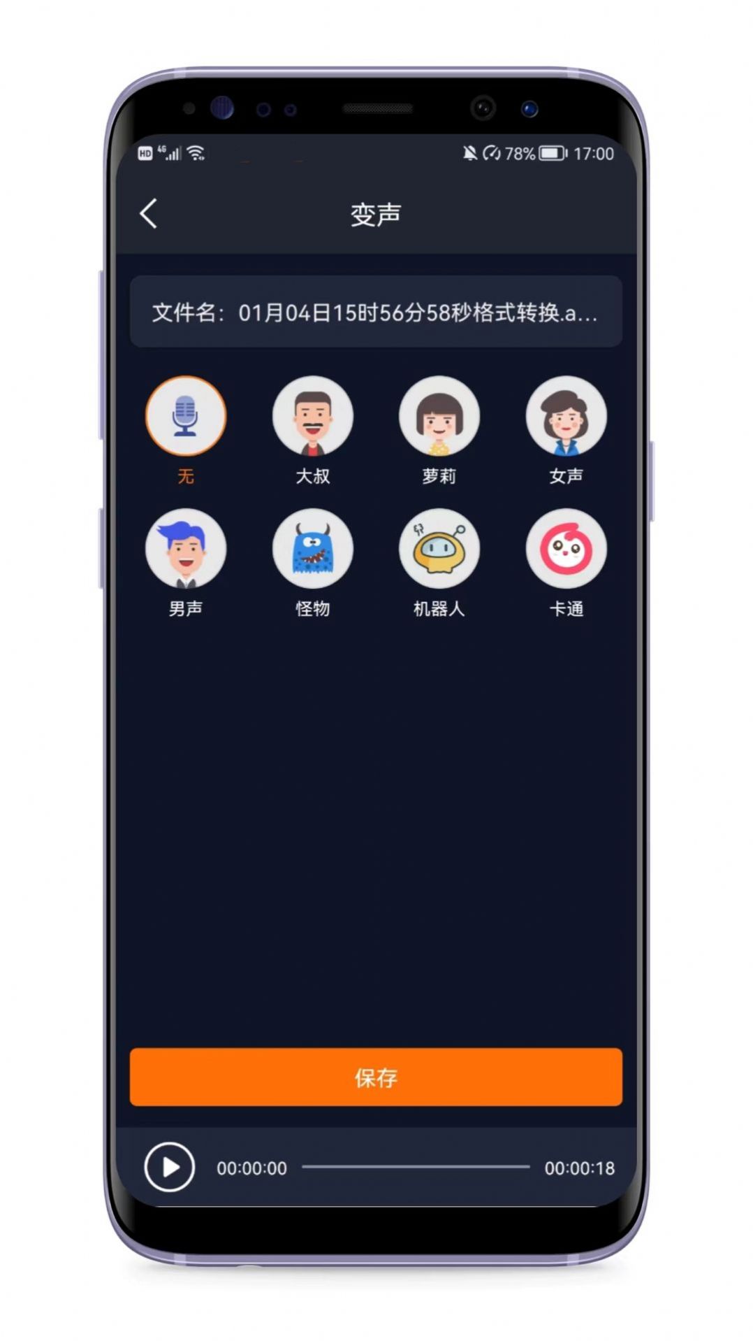 音頻剪輯編輯器下載安裝軟件截圖1