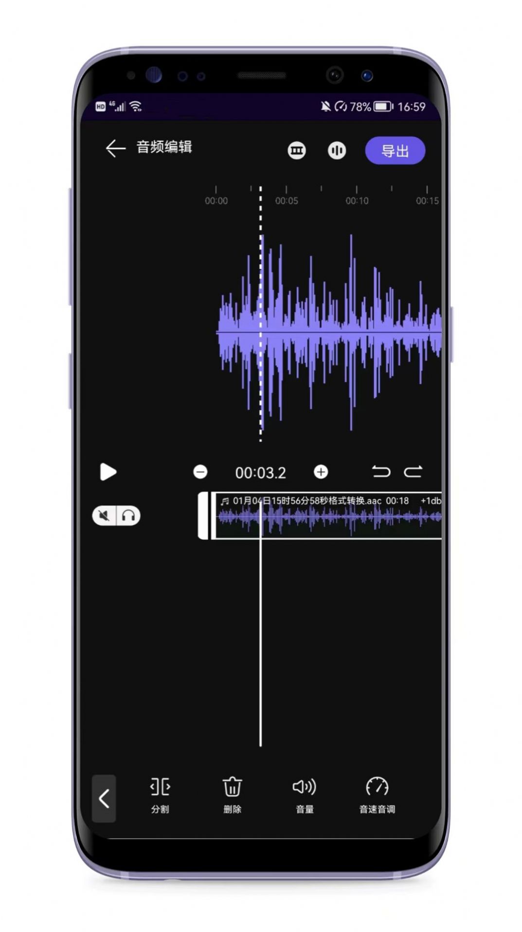 音頻剪輯編輯器下載安裝軟件截圖4