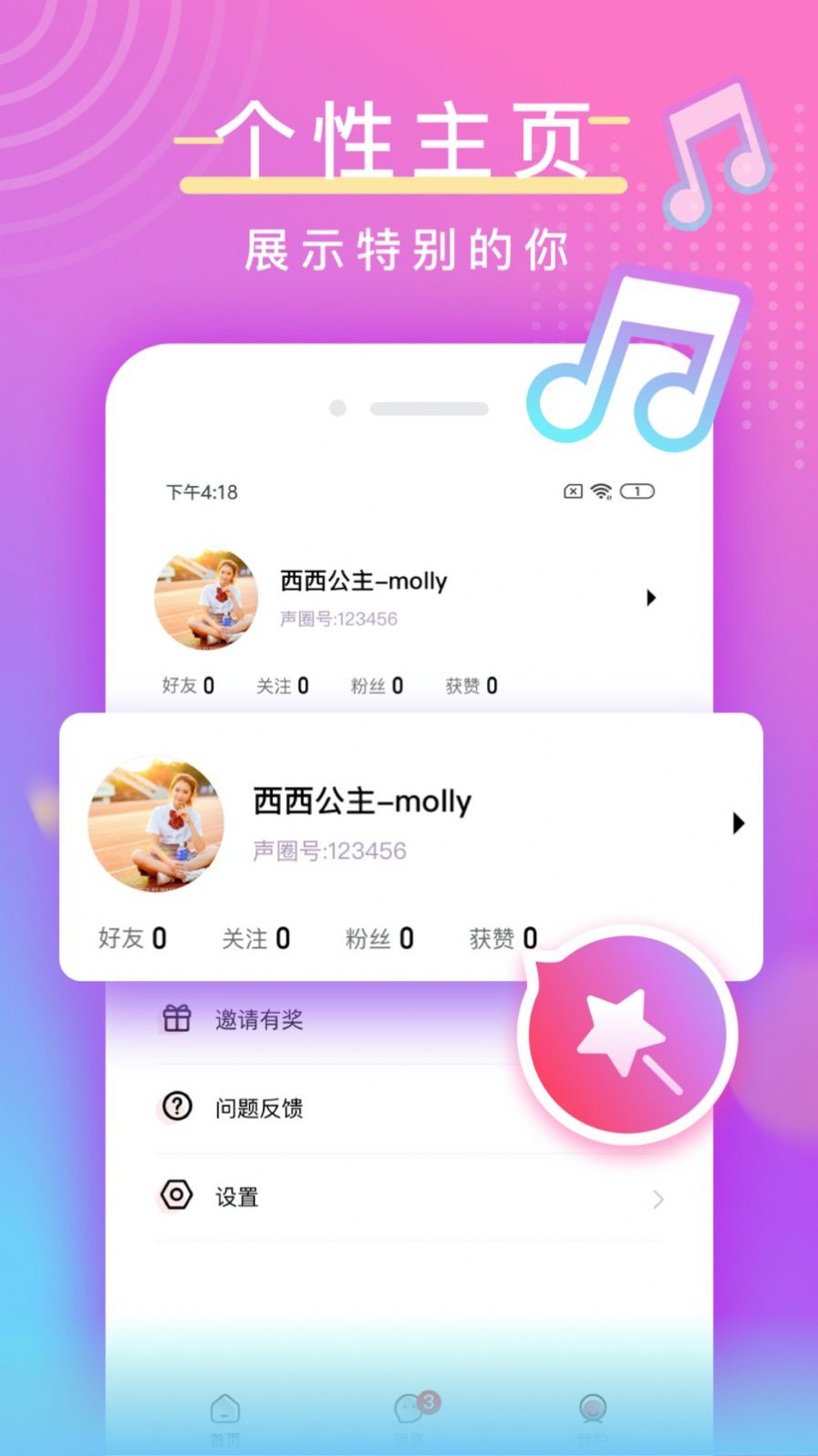 相戀吧視頻交友a(bǔ)pp軟件手機(jī)版截圖4