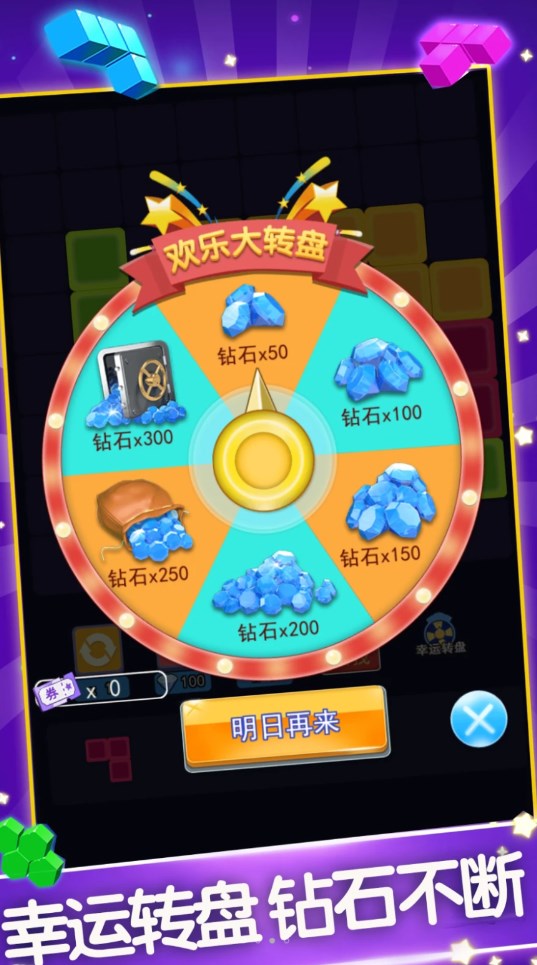 方塊消除游戲截圖3