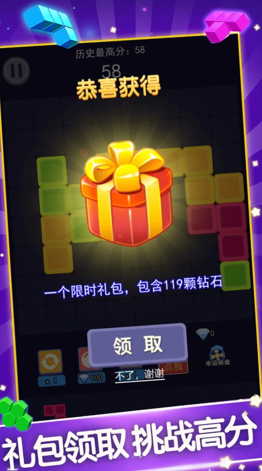 方塊消除游戲截圖4