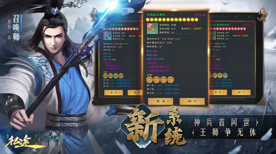 巨人征途懷舊版手游版下載截圖2