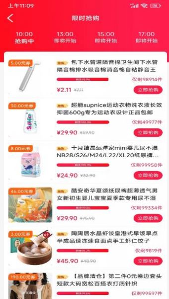 正祥油惠禮品卡APP最新版截圖1
