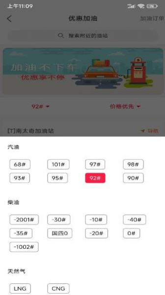 正祥油惠禮品卡APP最新版截圖2