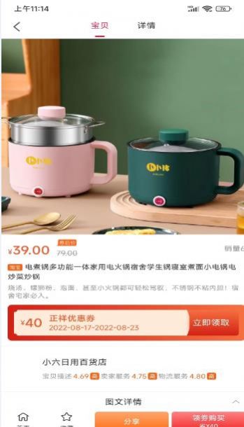 正祥油惠禮品卡APP最新版截圖3
