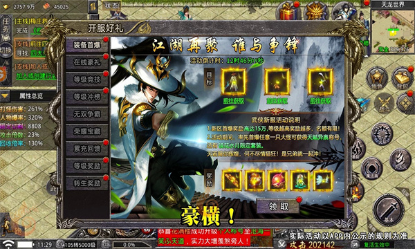 逍遙大極品手游最新版截圖3