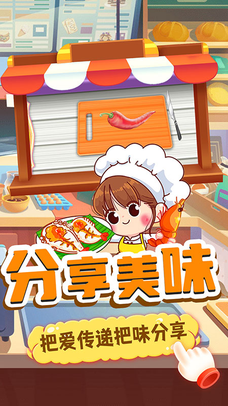 奇妙寶寶便利店游戲安卓版截圖3