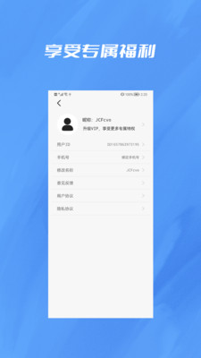 央基文件轉(zhuǎn)換器APP最新版截圖2
