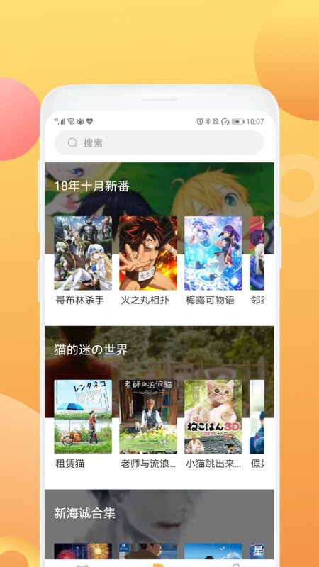 日剧屋APP下载安装版2022截图2: